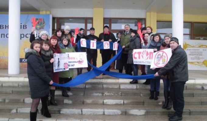 Міжнародна спільнота щорічно підтримує акцію “16 днів проти насильства” Міжнародна спільнота щорічно підтримує акцію “16 днів проти насильства”