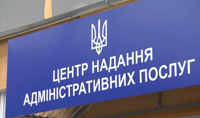 Центр надання адміністративних послуг Білокуракинської селищної військової адміністрації повідомив про розширення переліку послуг Центр надання адміністративних послуг Білокуракинської селищної військової адміністрації повідомив про розширення переліку послуг