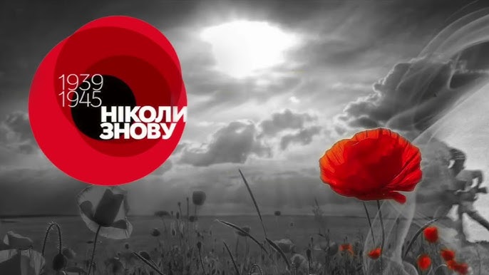 Війна крізь покоління: трагедія, що триває