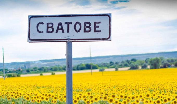 Триває громадське обговорення пропозиції щодо перейменування топоніму в місті Сватове Триває громадське обговорення пропозиції щодо перейменування топоніму в місті Сватове