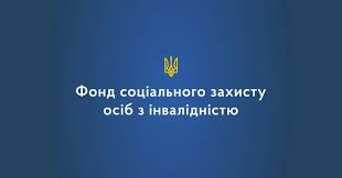 Надання соціальних послуг особам з інвалідністю: підсумки конкурсу 2025 року