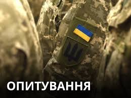 Опитування ветеранів щодо якості медичних послуг
