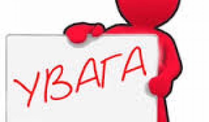 До уваги працюючих осіб До уваги працюючих осіб