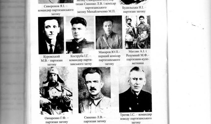 22 вересня - День партизанської слави. Вшануймо відважних земляків! 22 вересня - День партизанської слави. Вшануймо відважних земляків!