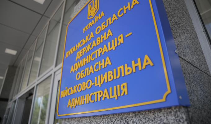 Розроблено довідник про центри надання адміністративних послуг Луганської області Розроблено довідник про центри надання адміністративних послуг Луганської області