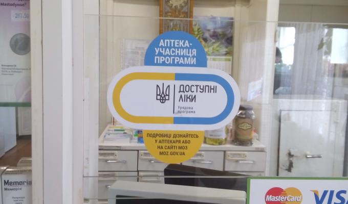 У Сватівському районі стартувала Урядова програма «Доступні ліки» У Сватівському районі стартувала Урядова програма «Доступні ліки»