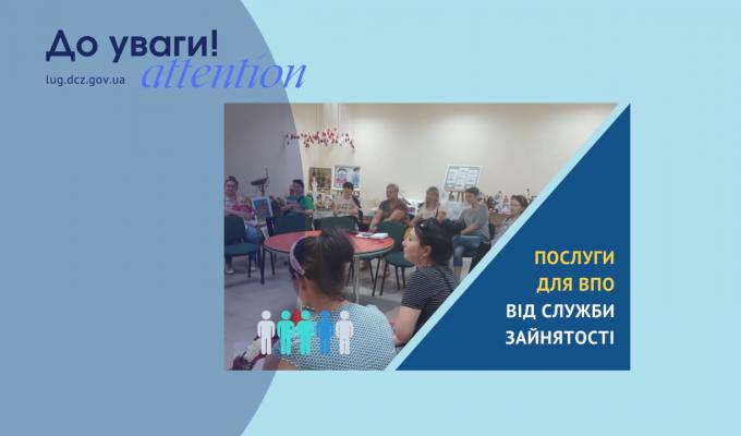 Шановні мешканці Луганщини! Шановні мешканці Луганщини!