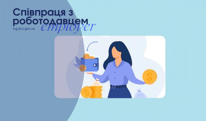 Роботодавці вдячні за компенсацію витрат на оплату праці ВПО Роботодавці вдячні за компенсацію витрат на оплату праці ВПО