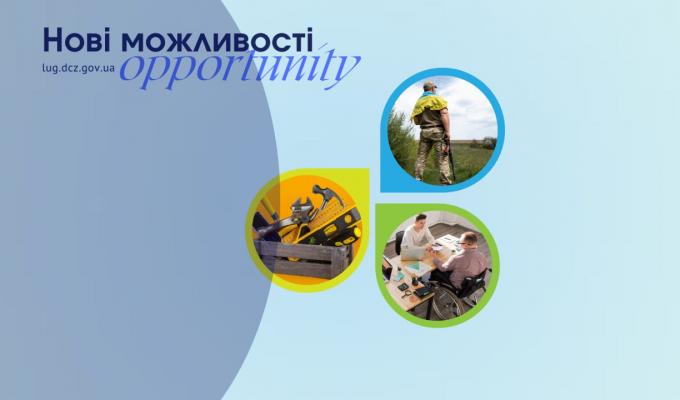 Державна служба зайнятості пропонує навчання учасникам бойових дій та особам з інвалідністю внаслідок війни Державна служба зайнятості пропонує навчання учасникам бойових дій та особам з інвалідністю внаслідок війни
