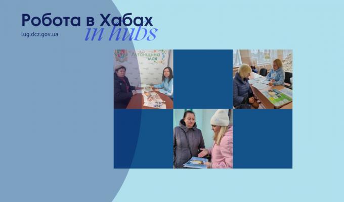 Більше 100 тисяч переселенців з Луганщини отримали консультації служби зайнятості в гуманітарних штабах у різних містах України Більше 100 тисяч переселенців з Луганщини отримали консультації служби зайнятості в гуманітарних штабах у різних містах України