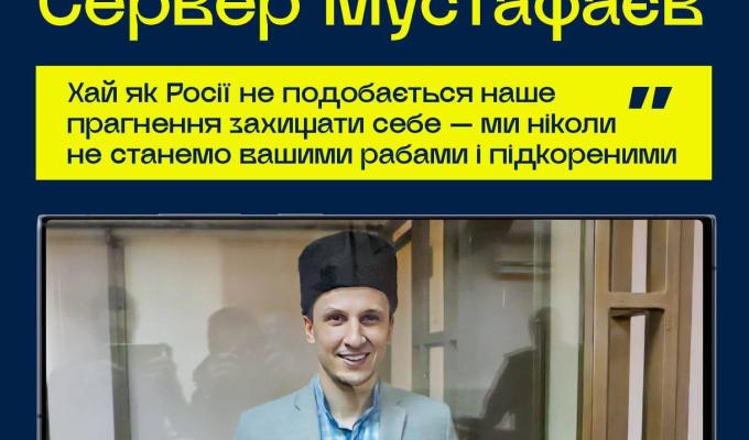 10 років спротиву. Історія Сервера Мустафаєва 10 років спротиву. Історія Сервера Мустафаєва