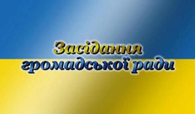 Сформовано новий склад Громадської ради  при Сватівській райдержадміністрації 