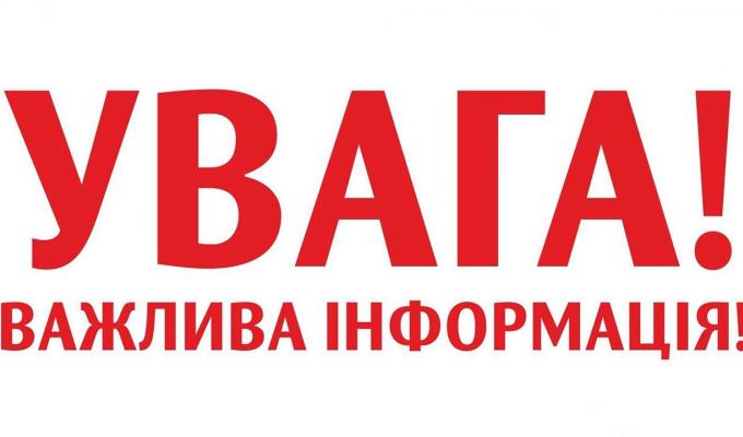 Інформація щодо виплат до 5 травня у 2019 році Інформація щодо виплат до 5 травня у 2019 році