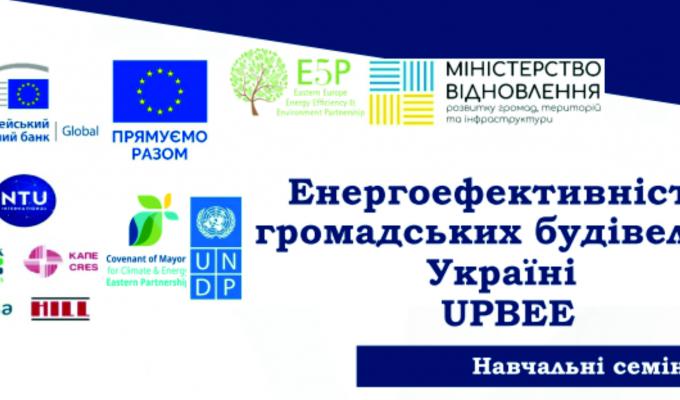 Співробітники відділу житлово-комунального господарства, містобудування, архітектури, енергетики та захисту довкілля райдержадміністрації взяли участь у серії онлайн-практикумів Співробітники відділу житлово-комунального господарства, містобудування, архітектури, енергетики та захисту довкілля райдержадміністрації взяли участь у серії онлайн-практикумів