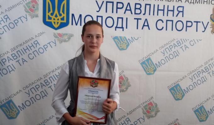 Юна сватівчанка отримала почесну нагороду Юна сватівчанка отримала почесну нагороду
