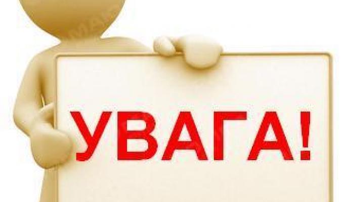 До уваги працюючих осіб До уваги працюючих осіб