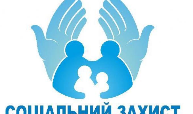 Соціальний захист громадян в осінньо-зимовий період: телефони «гарячих ліній» 