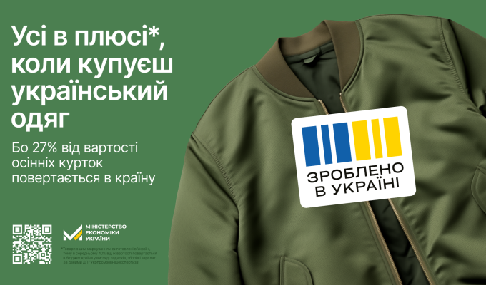 Кампанія «Зроблено в Україні» покликана привернути увагу українців до українських виробників і спонукати більше купувати продукцію українського виробництва, а також — відкривати власні підприємства, щоб посилювати економіку країни. Кампанія «Зроблено в Україні» покликана привернути увагу українців до українських виробників і спонукати більше купувати продукцію українського виробництва, а також — відкривати власні підприємства, щоб посилювати економіку країни.
