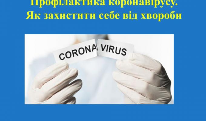 РЕКОМЕНДАЦІЇ ЩОДО ПРОВЕДЕННЯ ПРОФІЛАКТИЧНИХ ЗАХОДІВ З НЕДОПУЩЕННЯ ПОШИРЕННЯ ВИПАДКІВ COVID-19 РЕКОМЕНДАЦІЇ ЩОДО ПРОВЕДЕННЯ ПРОФІЛАКТИЧНИХ ЗАХОДІВ З НЕДОПУЩЕННЯ ПОШИРЕННЯ ВИПАДКІВ COVID-19
