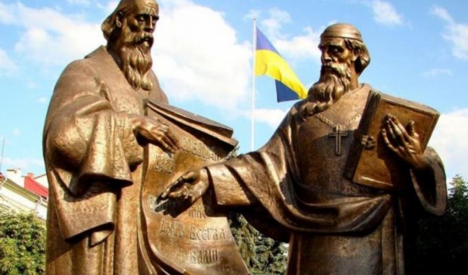 Сьогодні – День слов’янської писемності й культури Сьогодні – День слов’янської писемності й культури
