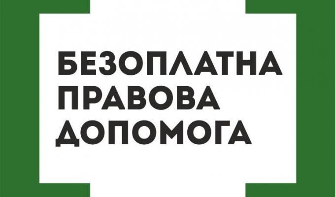 Для системи безоплатної правової допомоги виготовили буклети шрифтом Брайля Для системи безоплатної правової допомоги виготовили буклети шрифтом Брайля