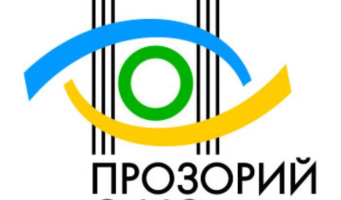 Питання створення «Прозорого офісу»