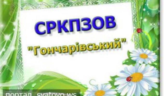 На часі – питання оздоровлення та відпочинку дітей На часі – питання оздоровлення та відпочинку дітей