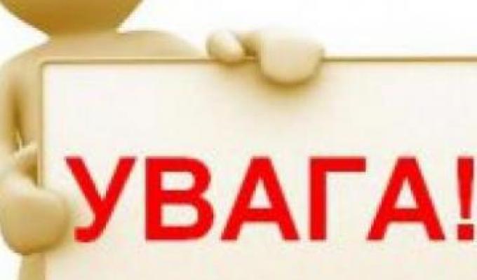 До уваги працюючих осіб