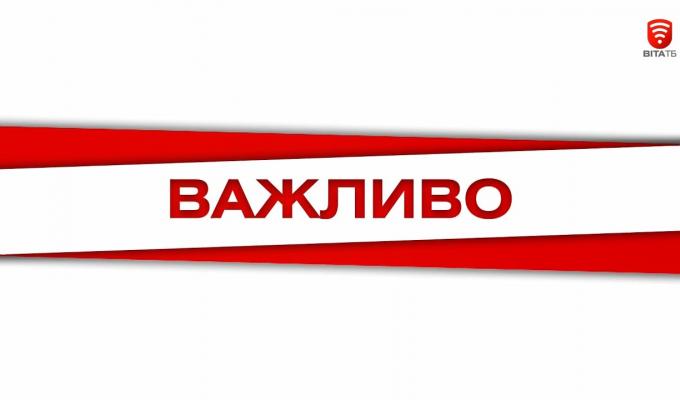 Вкотре звертаємося до населення з проханням евакуюватися Вкотре звертаємося до населення з проханням евакуюватися