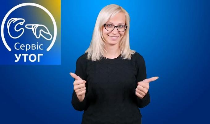 Троїцький ЦНАП впроваджує використання жестової мови Троїцький ЦНАП впроваджує використання жестової мови
