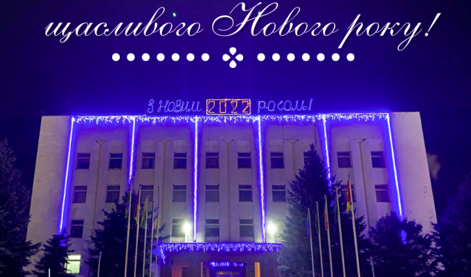 Шановні мешканці Сватівського району! 
