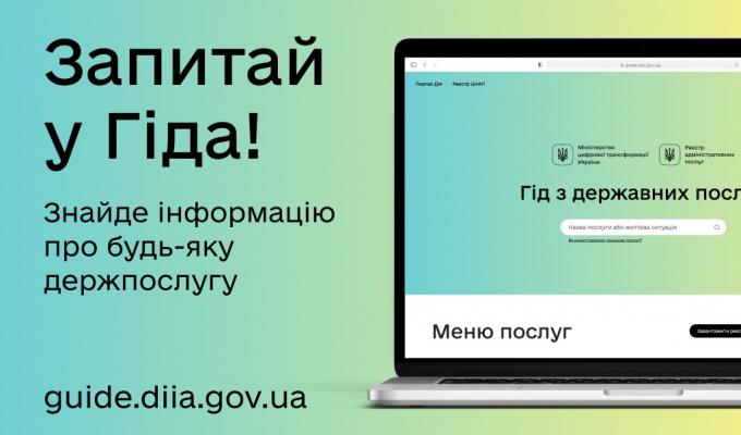 Міністерство цифрової трансформації інформує! Міністерство цифрової трансформації інформує!