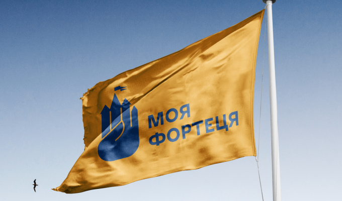 Міністерство освіти і науки України розробило проєкт «Моя фортеця» Міністерство освіти і науки України розробило проєкт «Моя фортеця»