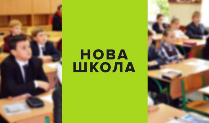 Перші кроки впровадження Нової української школи Перші кроки впровадження Нової української школи