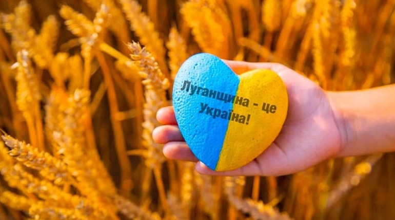 Для кожного з нас Луганщина — це значно більше, ніж адміністративна одиниця на карті України. Це рідний дім, земля наших батьків і дідів, край працьовитих людей, багатої історії, самобутньої культури та незламного характеру.