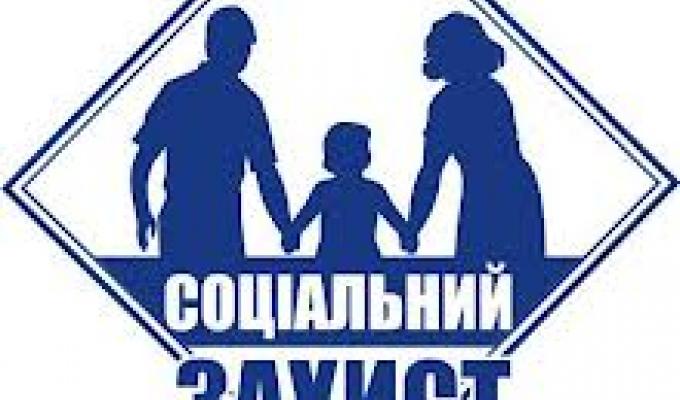 Призначено соціальні виплати внутрішньо переміщеним особам