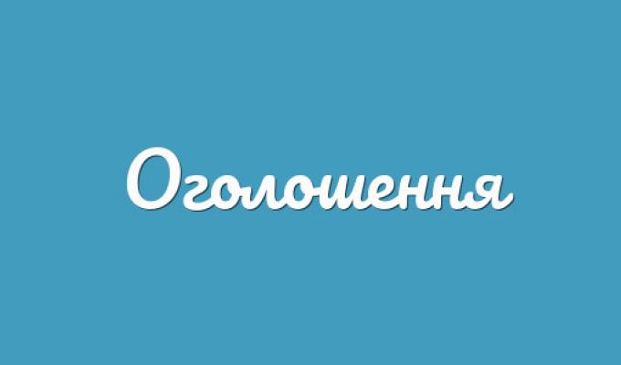 До уваги мешканців та гостей Сватівського району! До уваги мешканців та гостей Сватівського району!