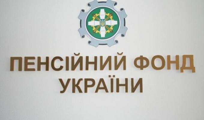 Кому із сватівчан січневі пенсії виплатять у грудні Кому із сватівчан січневі пенсії виплатять у грудні
