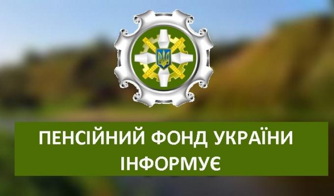 Фінансування пенсій за лютий завершено Фінансування пенсій за лютий завершено