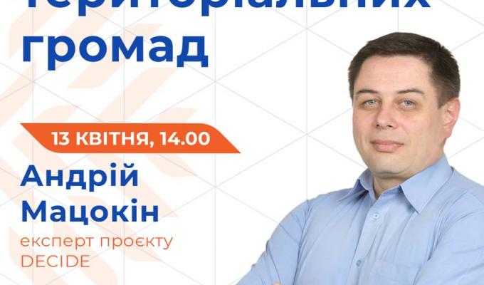 13 квітня відбудеться черговий вебінар про співробітництво територіальних громад від проєкту Decentralization for Improved Democratic Education та #НАДС 13 квітня відбудеться черговий вебінар про співробітництво територіальних громад від проєкту Decentralization for Improved Democratic Education та #НАДС