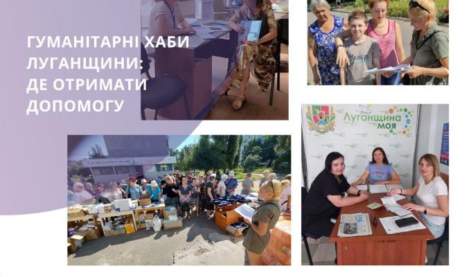 Допомога з питань зайнятості у гуманітарних хабах Луганщини Допомога з питань зайнятості у гуманітарних хабах Луганщини