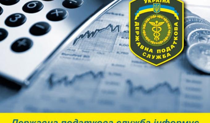 Шановні платники податків Луганщини! Шановні платники податків Луганщини!