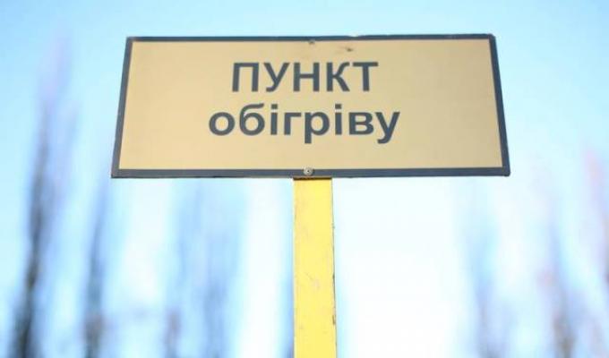 На території району організовано пункти обігріву На території району організовано пункти обігріву
