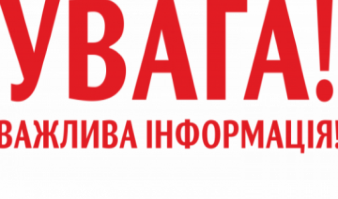 До уваги працюючих осіб До уваги працюючих осіб