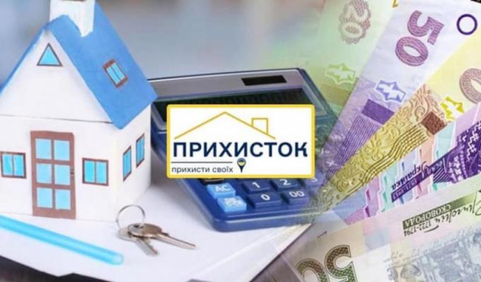 Власники житла можуть подати заявку на компенсацію за прихисток переселенців дистанційно