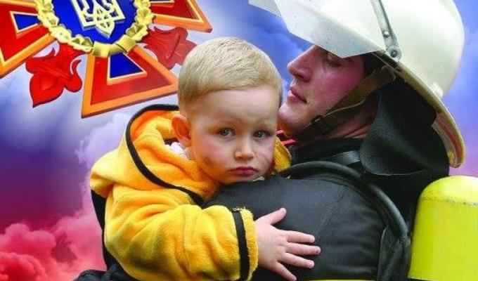 Привітання керівництва району до Дня рятувальника Привітання керівництва району до Дня рятувальника