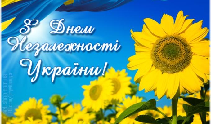 Сьогодні Незалежній Україні 33. Сьогодні Незалежній Україні 33.