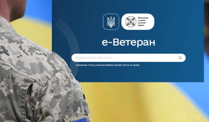 В Україні набирають помічників ветеранів: як взяти участь В Україні набирають помічників ветеранів: як взяти участь