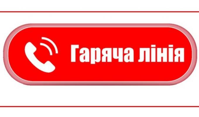 "Гаряча лінія" для вимущених переселенців зі Сватівщини "Гаряча лінія" для вимущених переселенців зі Сватівщини