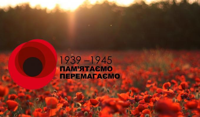 8 травня – День пам’яті та примирення 8 травня – День пам’яті та примирення
